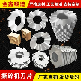 刀片;导轨;粉碎设备配件