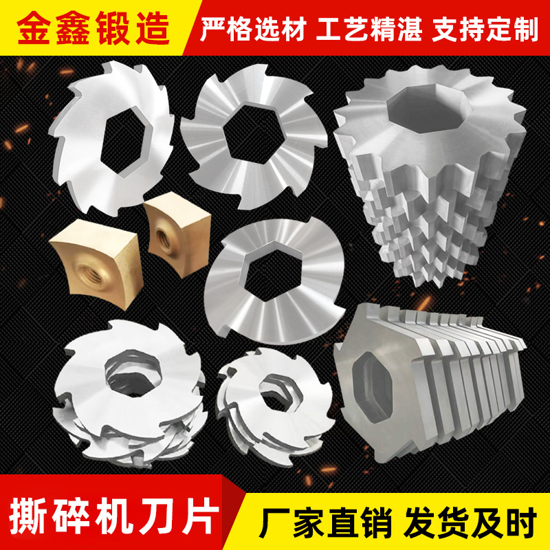 Single and Double Shaft Shredder Blades Claw Knife Moving Blade Garbage Wood Metal Parts Crusher Cutter High Strength