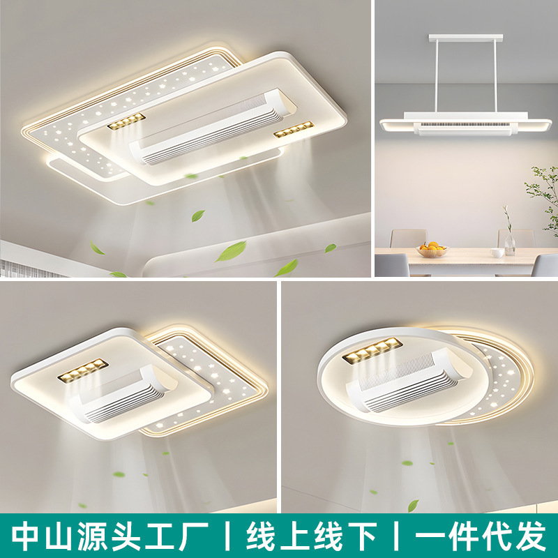 Cross-Border Living Room Lamp 2026 New Model Bladeless Invisible Fan Lamp Dining Room Pendant Lamp Bedroom Lamp Led Ceiling Lamp Zhongshan Lighting Fixtures Cross-Border Living Room Lamp 2026 New Model Bladeless Invisible Fan Lamp Dining Room Pendant Lamp Bedroom Lamp Led Ceiling Lamp Zhongshan Lighting Fixtures