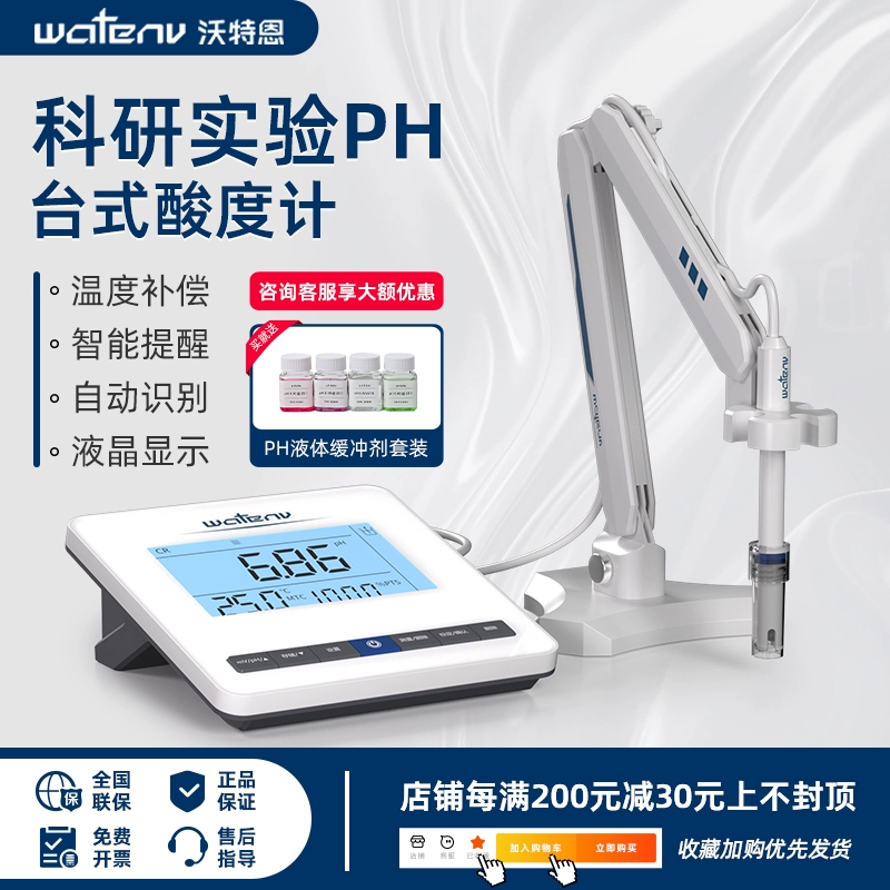 pH-метр, лабораторный настольный измеритель кислотности, тестер качества воды, тестер значения pH, композитный электрод, детектор pH