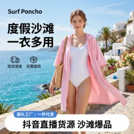 绒毯;连帽浴巾;浴巾、沙滩巾