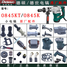 ´T0845KTDӶF^_Pֱ0845K_ԭS