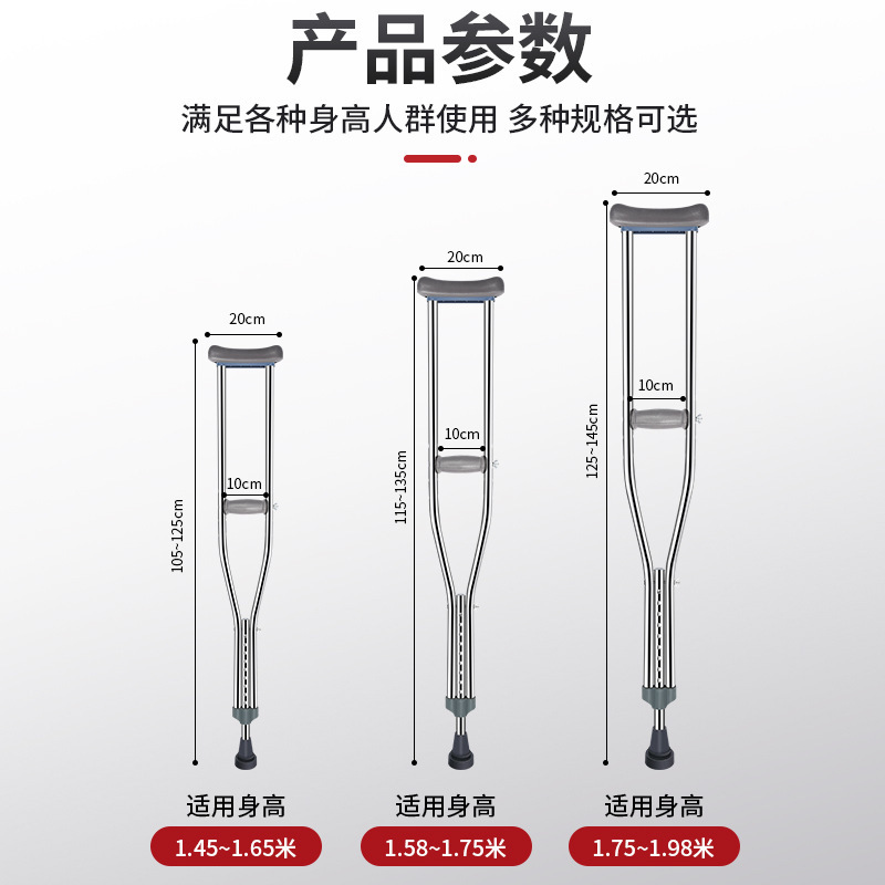 医用拐杖 年轻人骨折康复走路双拐腋下拐 老人防滑助行器拐杖|undefined