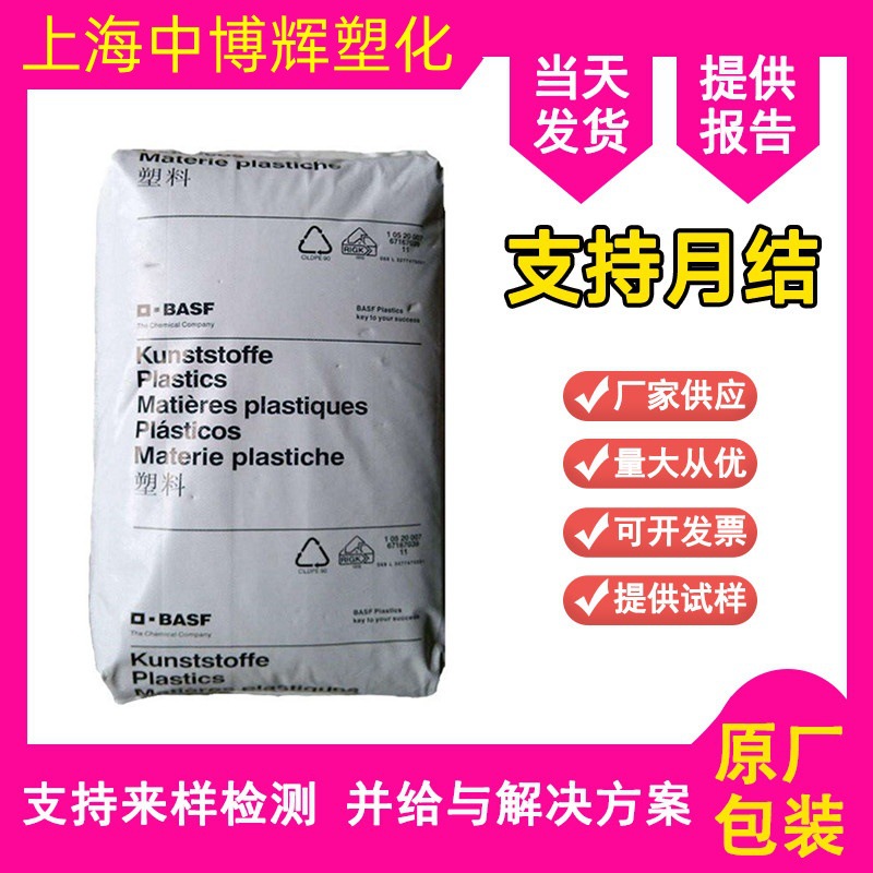 PBT 德国巴斯夫 B 4500 中等粘性 汽车部件 管道 纯树脂塑料 易加