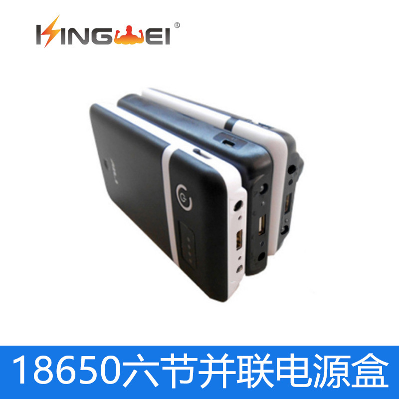New welding-free 18650 battery box diy 6 mobile power nesting wholesale charging treasure shell