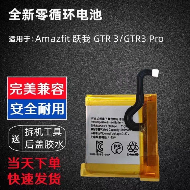 Suitable for Huami/Amazfit GTR3/GTR3 Pro battery A2039/A2040/A2150/A1971
