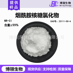 NR-Cl 99%�����������Ȼ��� ���������� ���П����������O�����}