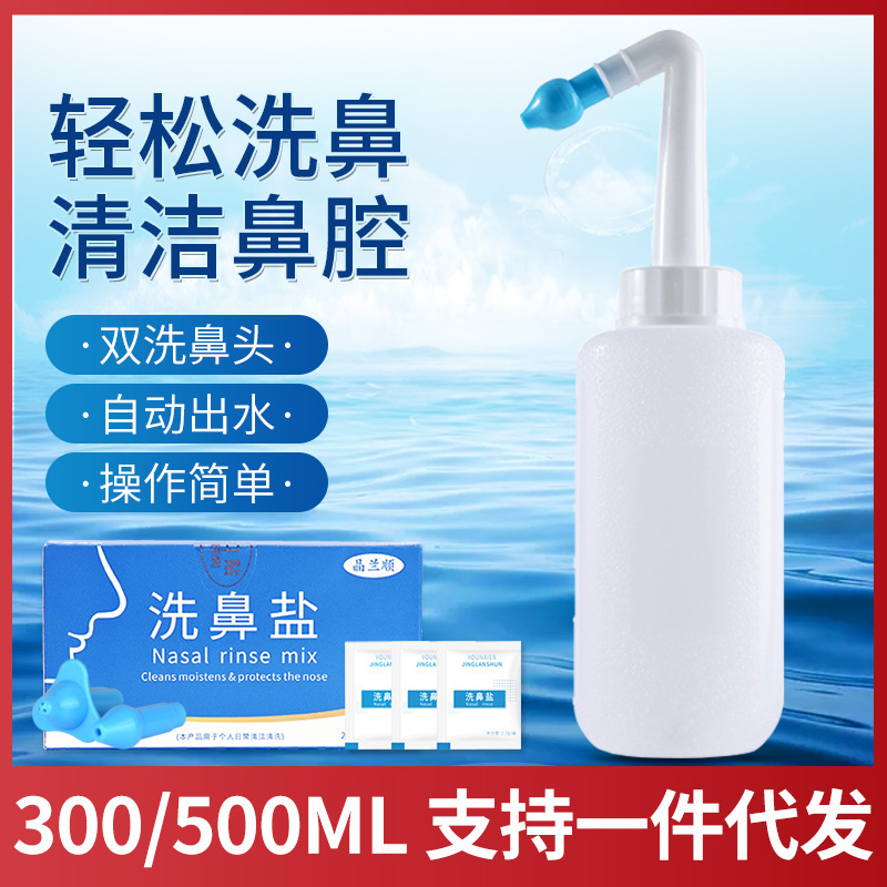 300/500ml Nasal Wash Bottle for Adults and Kidsren, Home Nasal Rinse, Yoga Neti Pot, Salt Cleaning Care 300/500ml Nasal Wash Bottle for Adults and Kidsren, Home Nasal Rinse, Yoga Neti Pot, Salt Cleaning Care