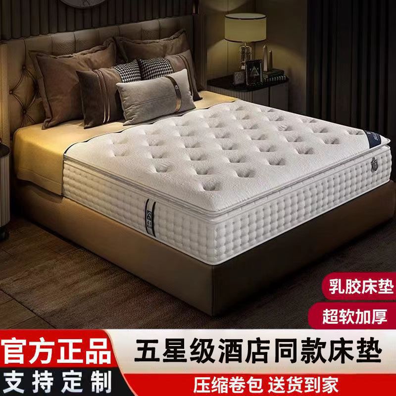Five-Star Hotel Latex Mattress 1.8m Super Soft Simmons Independent Spring 30cm Super Thick Factory Wholesale Merchant
