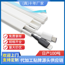 跨境亞馬遜網線電纜遮瑕線槽自粘電線槽裝飾槽PVC塑料爆款線槽