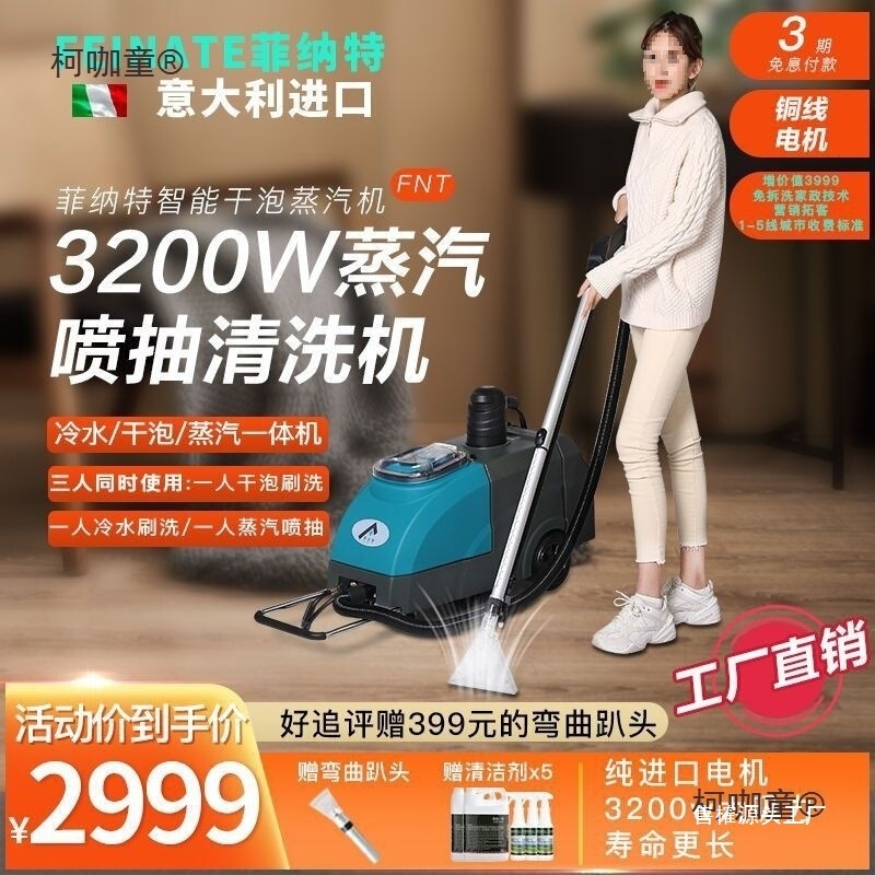 Sofa Cleaning Machine Commercial Suction Integrated Multi-Functional Steam Cleaning Machine Household Carpet Fabric Cleaning Machine Sofa Cleaning Machine Commercial Suction Integrated Multi-Functional Steam Cleaning Machine Household Carpet Fabric Cleaning Machine