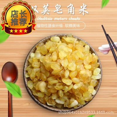 2021年云南新货皂角米单荚雪莲子双荚皂角米产地直批发量大从优