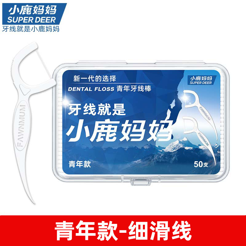 牙线小鹿妈妈牙线家用食品级牙线独立包装双线家庭装青年款袋装|undefined
