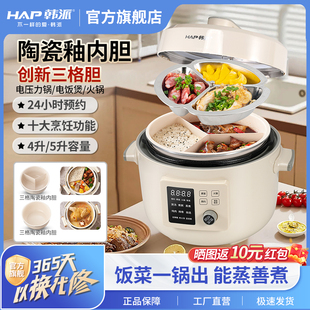 Korean-Style Electric Pressure Cooker for Home Use, Smart Voice-Controlled Rice Cooker, Three-Compartment Hot Pot Multifunctional Pressure Cooker