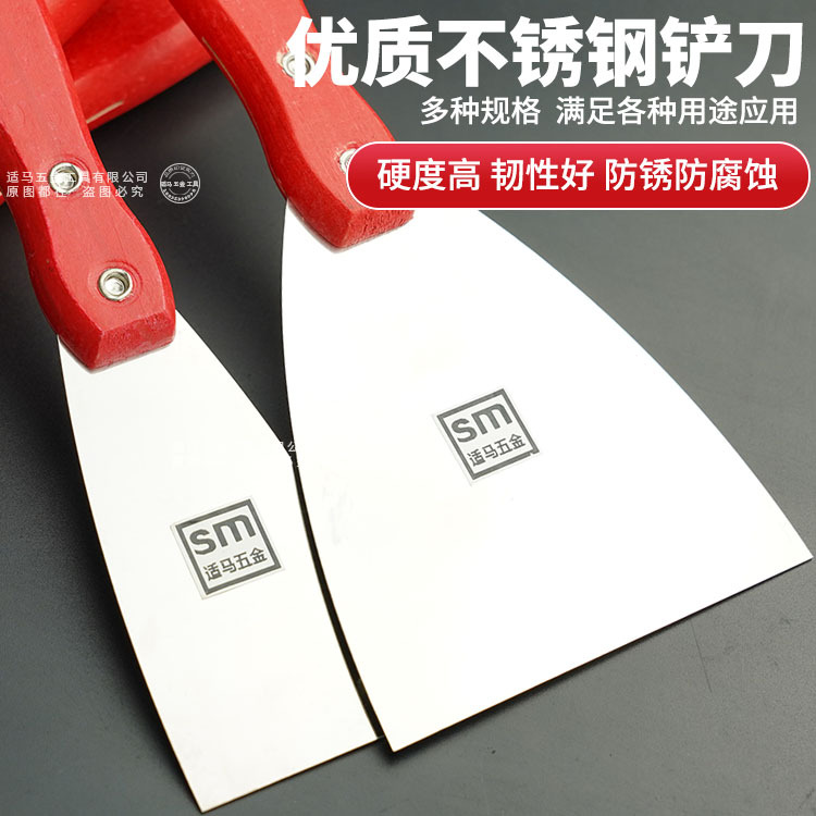 ✅批墙油灰刀不锈钢腻子刀灰刀红木柄批灰刀加厚刮大白【当天发货