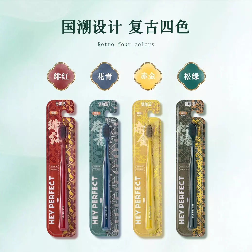 促销优惠成人软毛牙刷家用抗敏感洁净花瓣F650柔细软毛牙刷箱批发