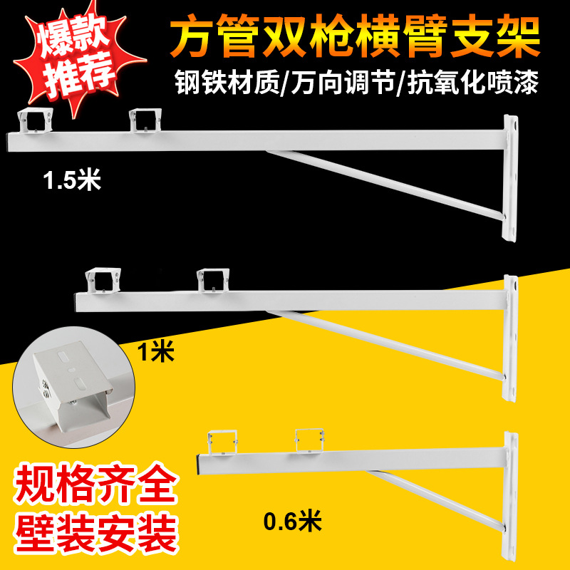 监控杆配件方管户外球机大支架壁装/抱柱 1米 摄像头组合立杆配件