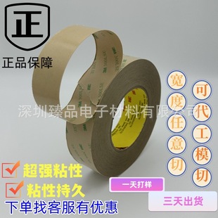3m93005 Double-sided Tape, Ultra-thin, Transparent, Traceless, Non-stick PET Base Material, Die-cut and Forming, Can Be Sliced
