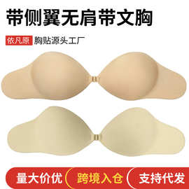 外贸半件围隐形文胸聚拢胸贴前扣无肩带内衣女抹胸防滑不掉薄款夏