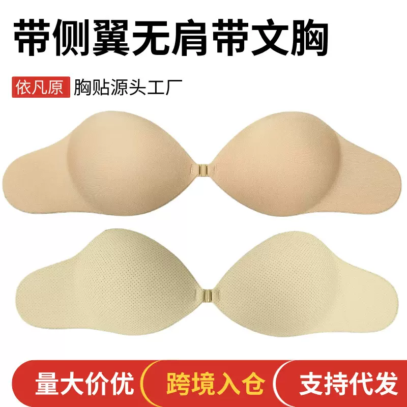 外贸半件围隐形文胸聚拢胸贴前扣无肩带内衣女抹胸防滑不掉薄款夏