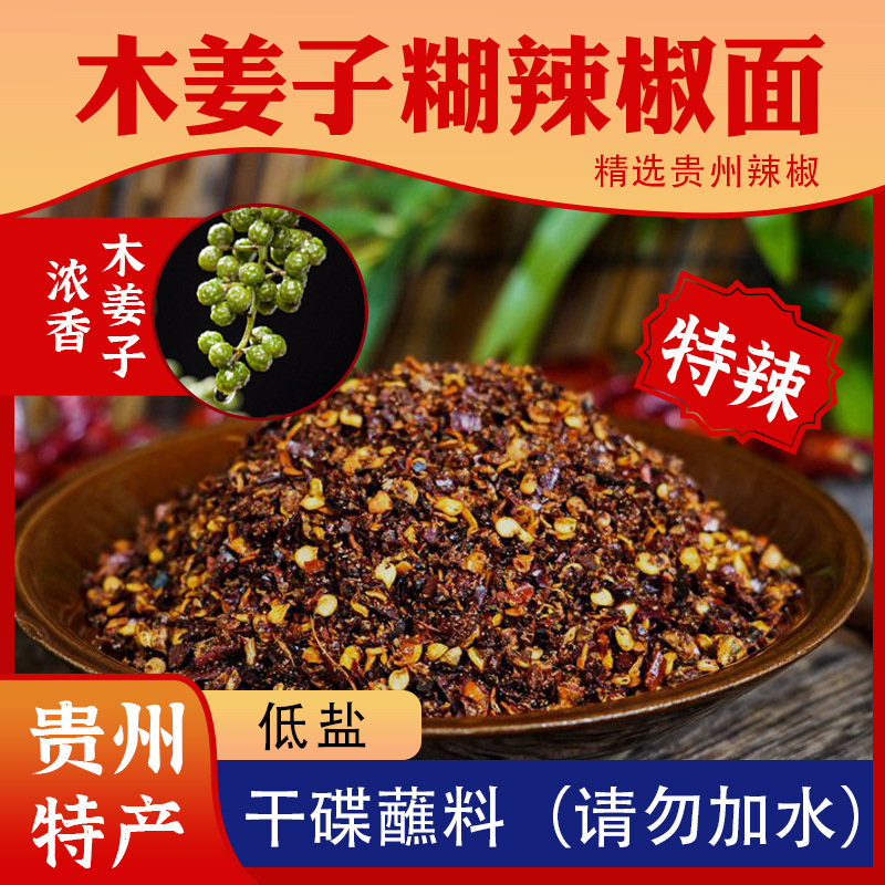 Wood Ginger Sticky Chili Powder 500g Guizhou Specialty Chili Powder Dried Chili with Special Hot and Fragrant Dry Dip Chili Powder