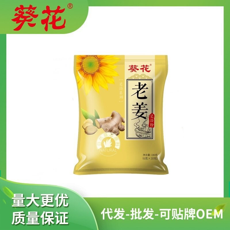 葵花蓝莓叶黄素护眼液眼干眼涩眼疲劳护眼液抖音爆款通用一件代发|undefined