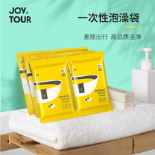 JOYTOUR旅行浴缸膜一次性防泼水沐浴袋加厚折叠泡澡袋酒店宾馆SPA