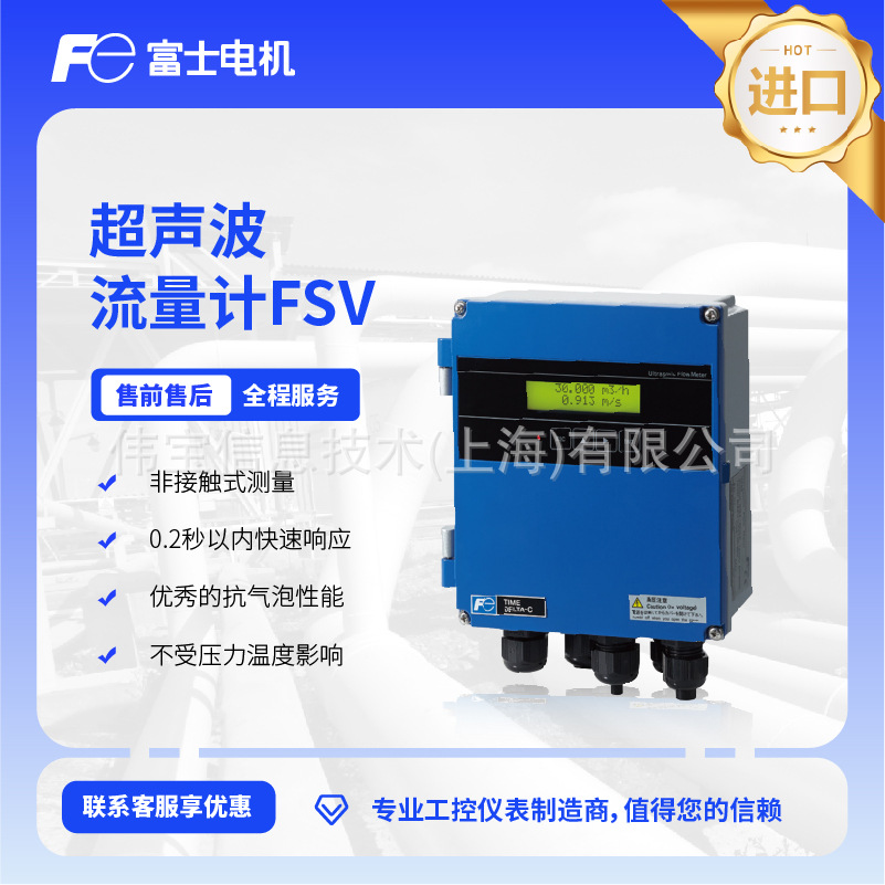 富士便携式超声波流量计FSC传感器(FSSE)DN200-6000mm