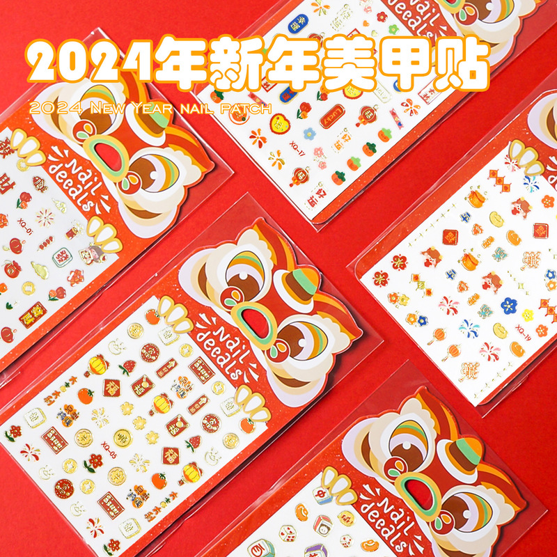 2026 Gold Foil New Year Nail Stickers 3D Children's Nail Stickers Cute Cartoon Year of the Horse Spring Festival Decorative Stickers