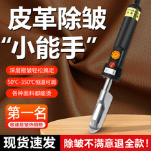 小熨斗迷你数控调温笔式小烫斗家用娃衣鞋子除皱工业蒸汽电熨烫斗