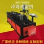定制成型自动一体成型机