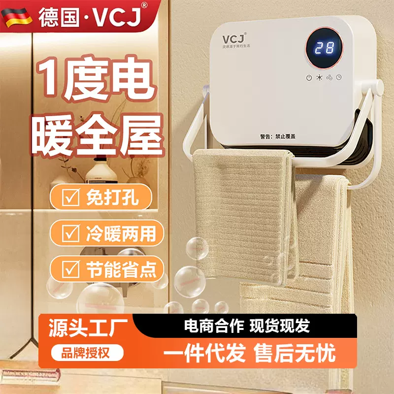 源头工厂直销暖风机浴室取暖器家用节能壁挂电暖器洗澡卫生间暖气