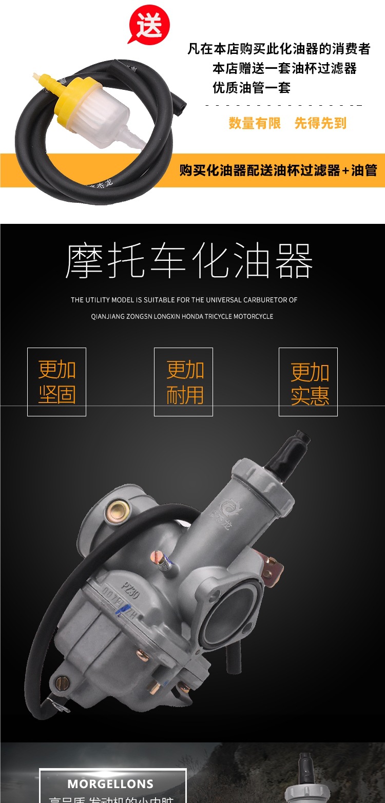 Suitable for Qianjiang Zongshen Loncin Cg125 Motorcycle 150 200 250 Tricycle Pz26 27 30 Carburetor