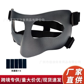 篮球防撞鼻子面具黑网纹成人均码足球排球比赛护脸面罩运动护具