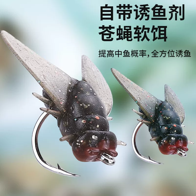 Cross -border Luya babies bionic flies soft bait hook hook poison mosquito fake bait fake bait white strip white strip micro -bait wholesale