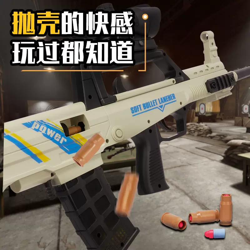QBZ95式户外军训道具儿童玩具枪吃鸡同款手动拉栓抛壳发射软弹枪