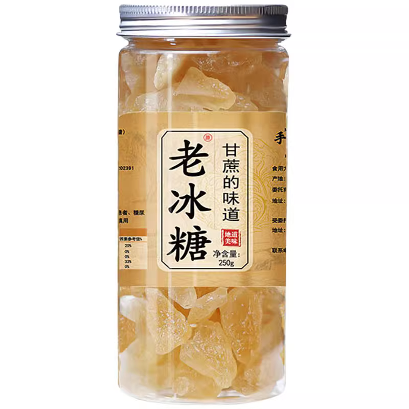 老冰糖正宗黄冰糖云南特级土冰糖泡茶多晶甜味浓郁纯甘蔗冰糖散装|undefined