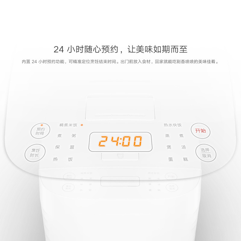 小米电饭煲C1/3L4L家用1-3人智能多功能煲汤煮饭不粘锅米家电饭锅|undefined