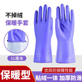 加绒短款洗碗手套做家务防水橡胶皮pvc厨房洗衣服洗车清洁刷碗厚