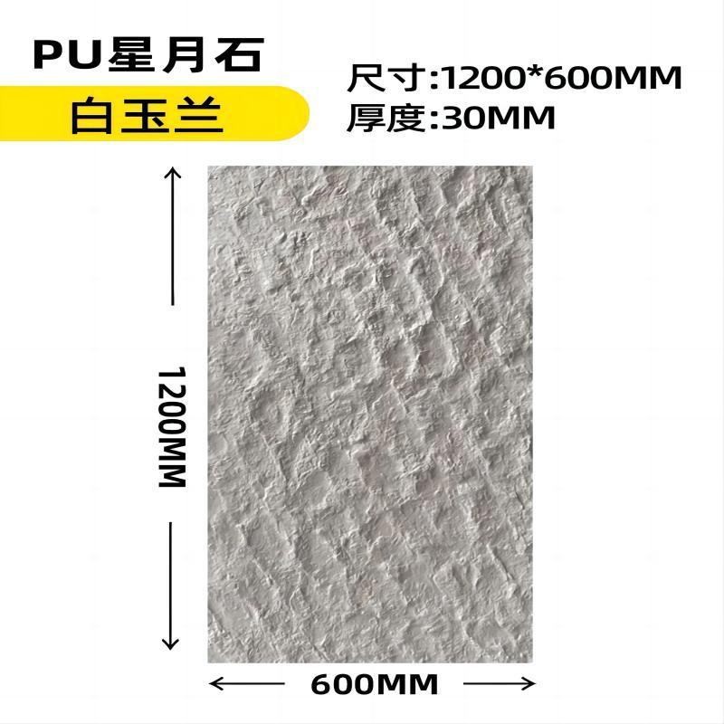 El panel de pared de porcelana blanda se puede doblar, piedra flexible, piedra estrella, luna, tablero decorativo de pared, pared de fondo, piedra blanda, piel de piedra, roca Ying'an