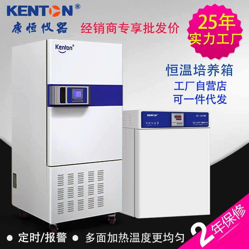 Kangheng Биохимический инкубатор постоянная температура и влажность инкубатор плесень инкубатор лабораторный электрическое отопление постоянная температура инкубатора