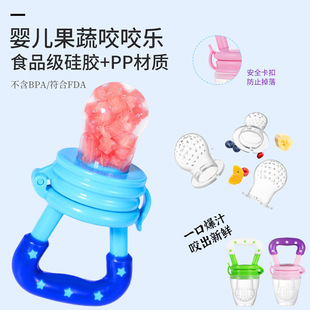 Baby Fruit and Vegetable Silicone Pacifier Teether Baby Bite Fruit and Vegetable Mesh Bag Baby Fruit and Vegetable Feeder