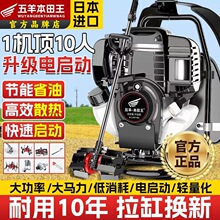 五羊本田一键启动割草机汽油多功能锰钢刀片