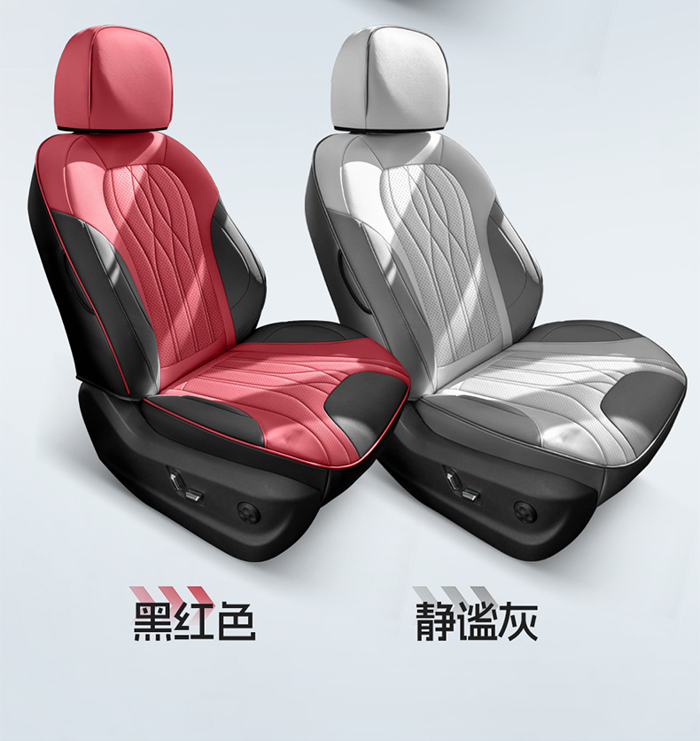 New Model Car Seat Cushion for Hongqi Hs5, Perforated Leather, Wear-Resistant, Full Surround Car Seat Cover