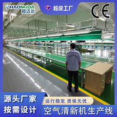 圧殻ラインテレビ組立ラインメーカーカスタム洗浄機生産組立ベルトライン