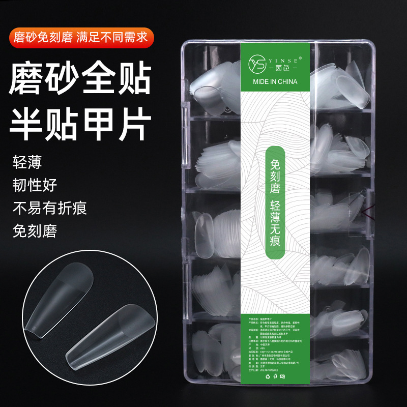Eyelash Lilia Ultra-Thin Traceless Nail Polish-Free Nail Salon Nail Extension Full Half Short Transparent Patch
