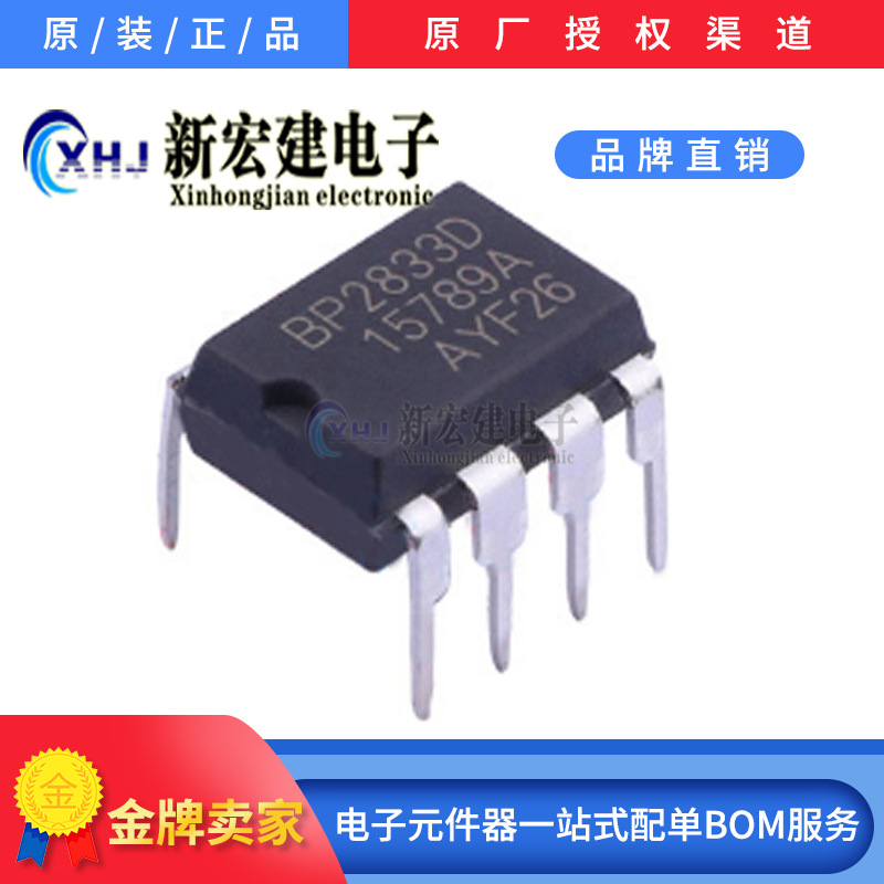 主营/BPS晶丰明源  BP2833D  高精度恒流驱动芯片  原厂原包