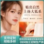印制自然隐形持久双眼皮贴