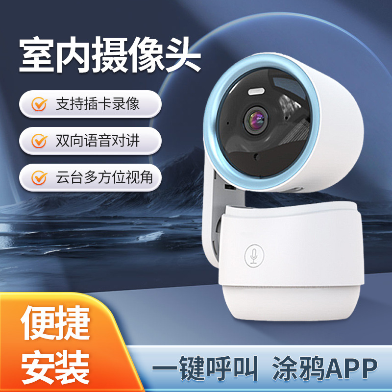 Home Indoor Surveillance Tuya Tuya Smart One-Touch Call Wifi Pan-Tilt Tracking Camera Humanoid Tracking Pan-Tilt Camera