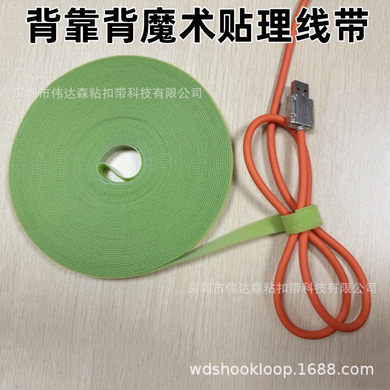 厂家直销五彩魔术贴绑带 t型背靠背魔术贴扎带理线带束线带